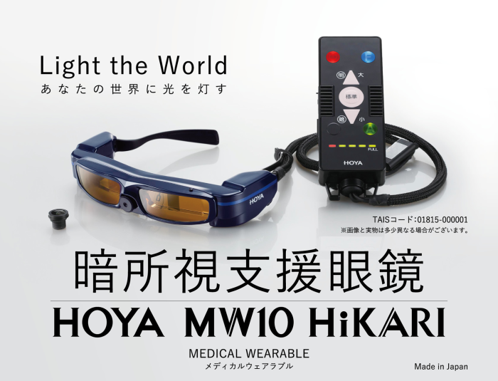 暗所視支援眼鏡MW10HiKARI