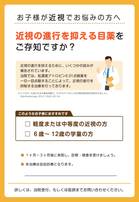 マイオピン