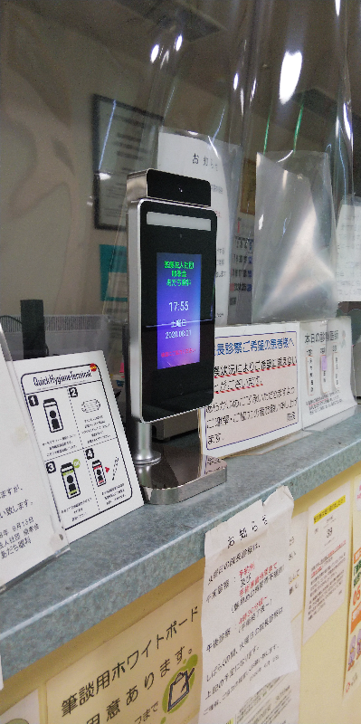自動検温システム