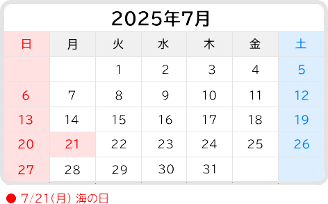 2025年7月